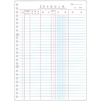 三色刷りルーズリーフ(B5サイズ) コクヨ