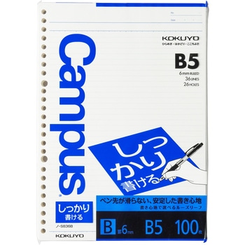 Campusルーズリーフ(しっかり書ける) コクヨ