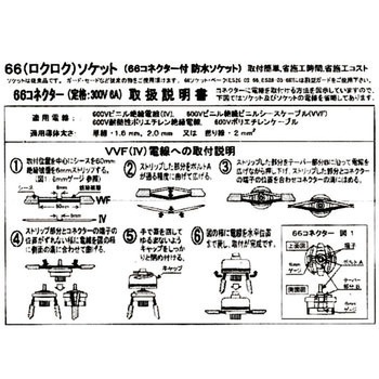 66ソケット・べーク オーム電機