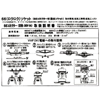 ES26-05-66 66ソケット・ゴム 1個 オーム電機 【通販サイトMonotaRO】