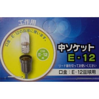04-0286 豆球用プラソケット 1パック(2個) オーム電機 【通販サイト