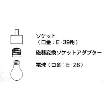 E39→E26変換アダプター オーム電機