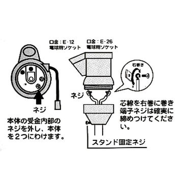 プルスイッチつきE26/E12親子ソケット オーム電機