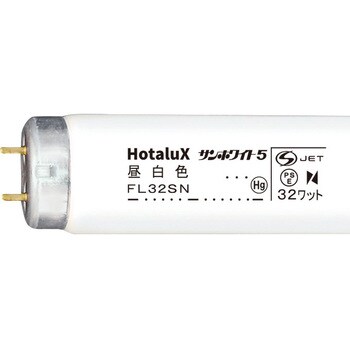 FL32SN サンホワイト 32W形 HotaluX(ホタルクス) 35014603
