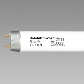 サンホワイト 15W形 HotaluX(ホタルクス)