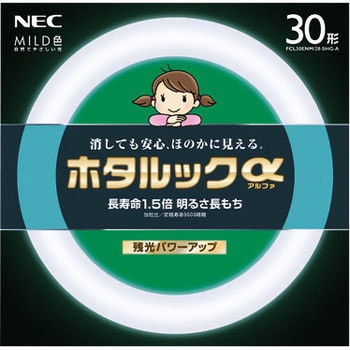 FCL30ENM/28-SHG-A ホタルックα HotaluX(ホタルクス) 35014691