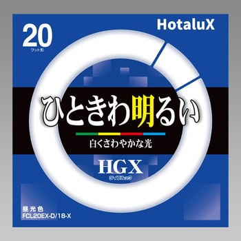 Amazon | ホタルクス ライフルックHGX 環形スタータ形 蛍光灯