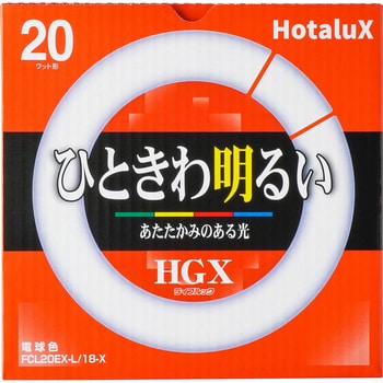 FCL20EX-L/18-X ライフルックHGX 1本 HotaluX(ホタルクス) 【通販 