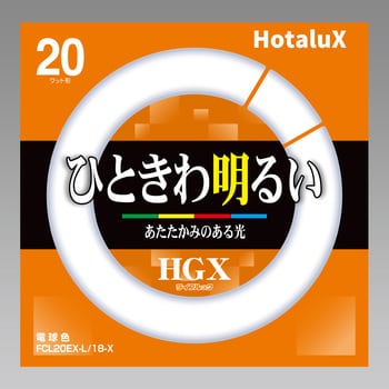 Amazon | ホタルクス ライフルックHGX 環形スタータ形 蛍光灯