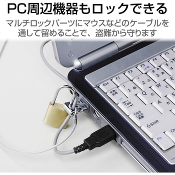 セキュリティワイヤー (長さ1.7m/径2.2mm) 南京錠 ESL-3 セキュリティケーブル パソコン エレコム