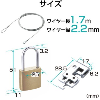 セキュリティワイヤー (長さ1.7m/径2.2mm) 南京錠 ESL-3 セキュリティケーブル パソコン エレコム