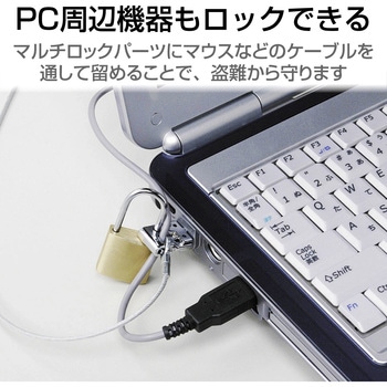 セキュリティワイヤー (長さ1.7m/径2.2mm) 南京錠 ESL-3 セキュリティケーブル パソコン エレコム