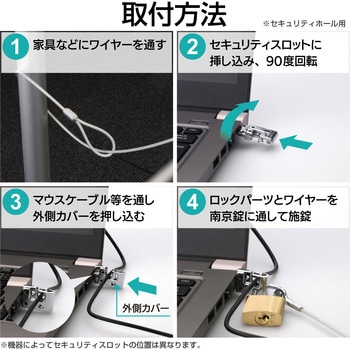 セキュリティワイヤー (長さ1.7m/径2.2mm) 南京錠 ESL-3 セキュリティケーブル パソコン エレコム