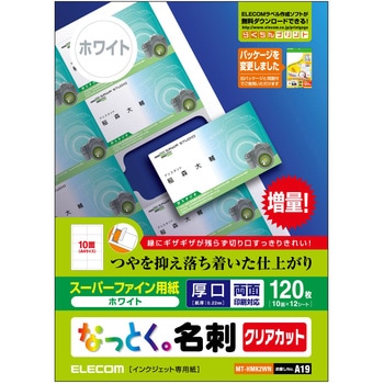 名刺用紙 両面 厚手 マット インクジェット用 クリアエッジ A4サイズ エレコム
