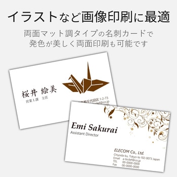 名刺用紙 両面 厚手 マット インクジェット用 クリアエッジ A4サイズ エレコム