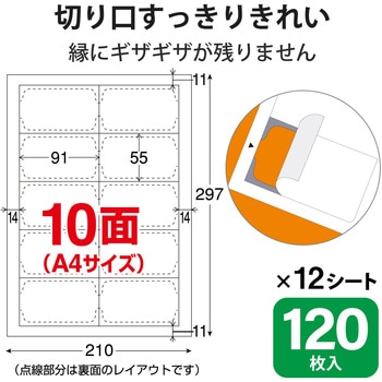 名刺用紙 両面 厚手 クリアエッジ マルチプリント A4サイズ ホワイト エレコム
