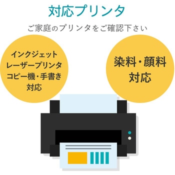 フリーラベル マルチプリント紙 オリジナルラベル エレコム