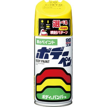 ボデーペン(ソリッド) SOFT99