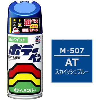 ボデーペン(ソリッド) SOFT99