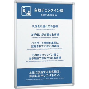 ポスターパネル 332 アルモード (ベルク)
