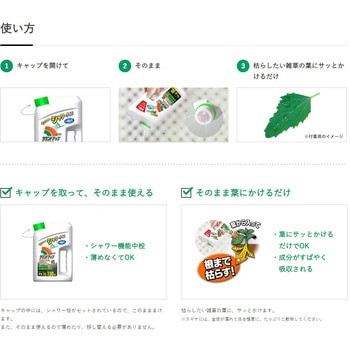 ラウンドアップマックスロードALⅢ 日産化学