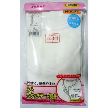 片倉KワンTボタン式シャツ 片倉工業