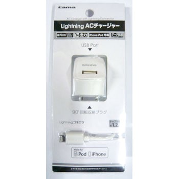 LIGHTNING ACチャージャー 多摩電子