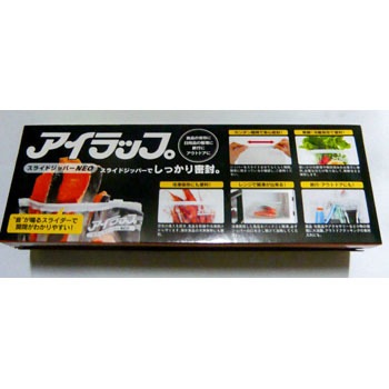 アイラップスライドジッパーneo 岩谷マテリアル ストックバッグ 通販モノタロウ