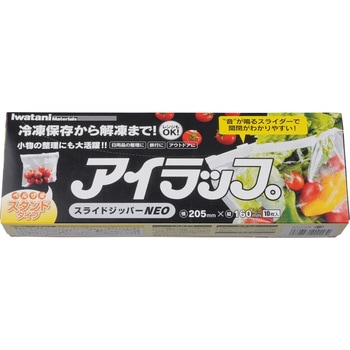 アイラップスライドジッパーNEO 岩谷マテリアル