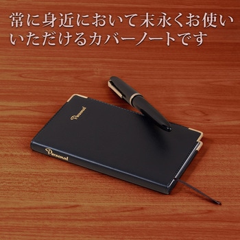 ノート手帳サイズ 日本ノート