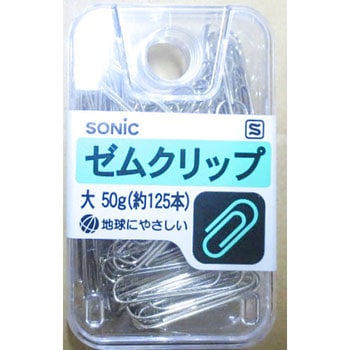 ゼムクリップ SONIC(ソニック・文具)