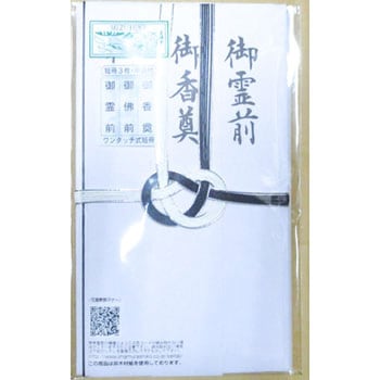 銀7本 短冊入 今村紙工