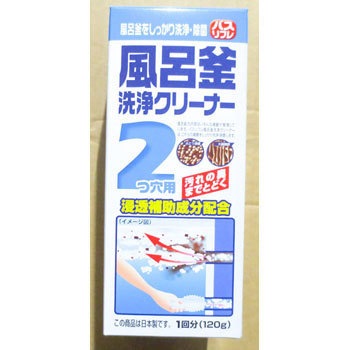 風呂釜洗浄クリーナー ライオンケミカル 風呂釜洗剤 通販モノタロウ