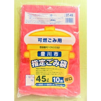 豊川市指定ゴミ袋 ジャパックス