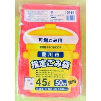豊川市指定ゴミ袋 ジャパックス 地域指定ゴミ袋 【通販モノタロウ】