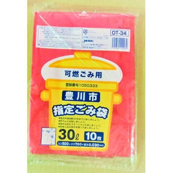 豊川市指定ゴミ袋 ジャパックス 地域指定ゴミ袋 【通販モノタロウ】