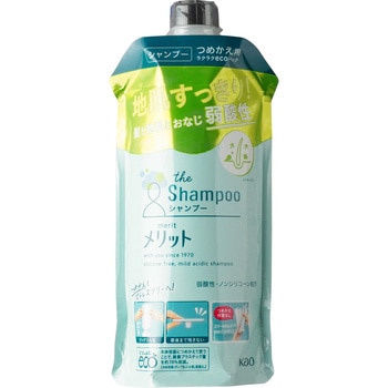 メリットシャンプー 花王