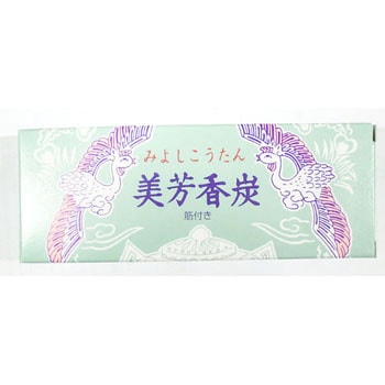 美芳香炭 筋付き 梅薫堂