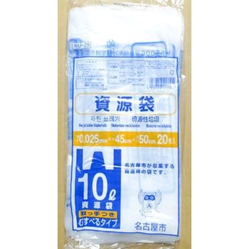 名古屋市指定ゴミ袋 オルディ