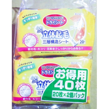 2個セット 立体起毛ドライシート 1セット(20枚×2パック) THT 【通販