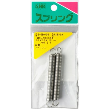 S-080-04 引きバネ 材質ステンレスSUS304 1袋(2個) SHK 【通販サイト