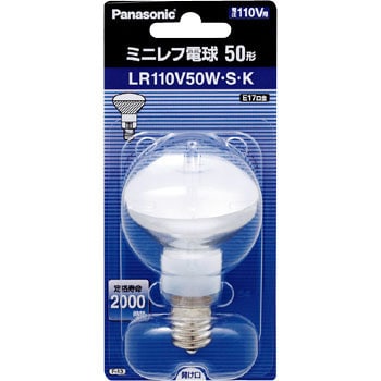 LR110V50W・S・K ミニレフ電球 1個 パナソニック(Panasonic) 【通販 