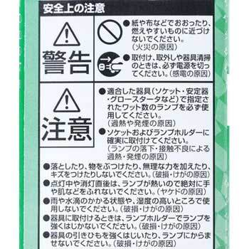 FDL18EX-N コンパクト形蛍光ランプ BB・2 1本 三菱電機 【通販