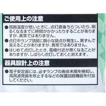 FDL18EX-N コンパクト形蛍光ランプ BB・2 1本 三菱電機 【通販
