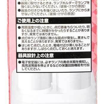 FDL27EX-L コンパクト形蛍光ランプ BB・2 1本 三菱電機 【通販モノタロウ】