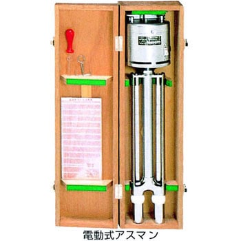 電動式アスマン通風乾湿計 三商