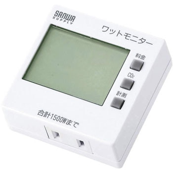 ワットモニター 三商