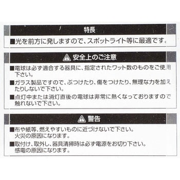 ミニレフランプ ヤザワコーポレーション