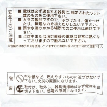 ベビーボール電球 ヤザワコーポレーション