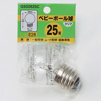 ベビーボール電球 ヤザワコーポレーション